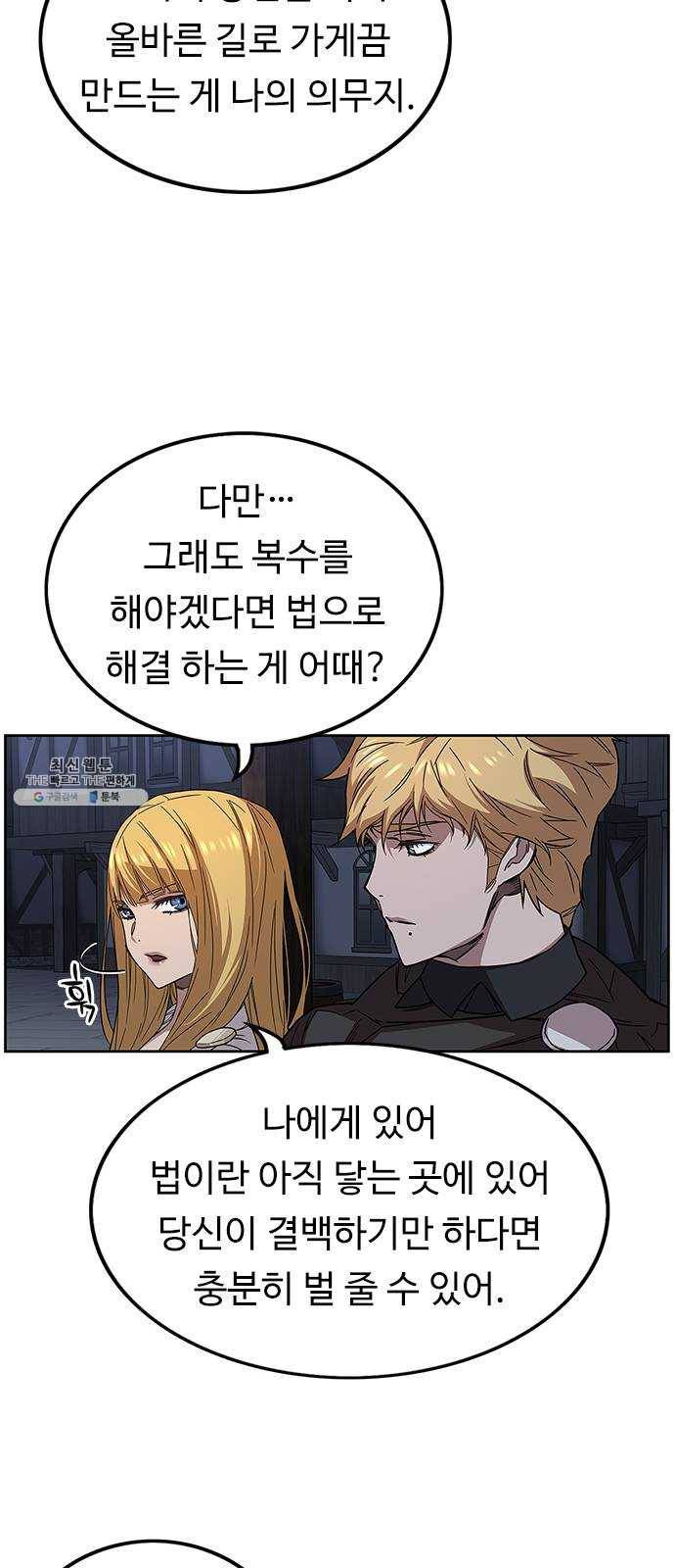 아이레 29화 6