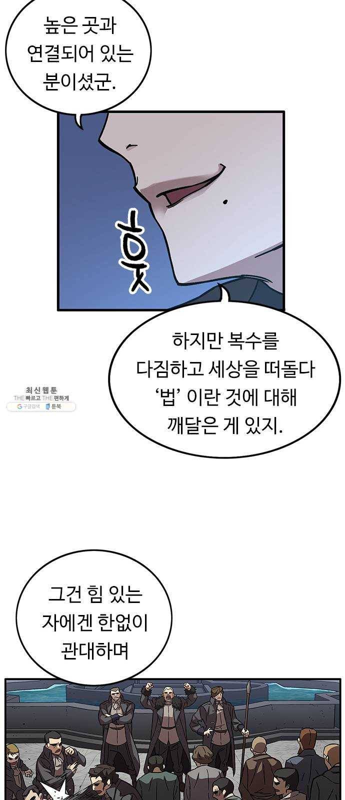 아이레 29화 7