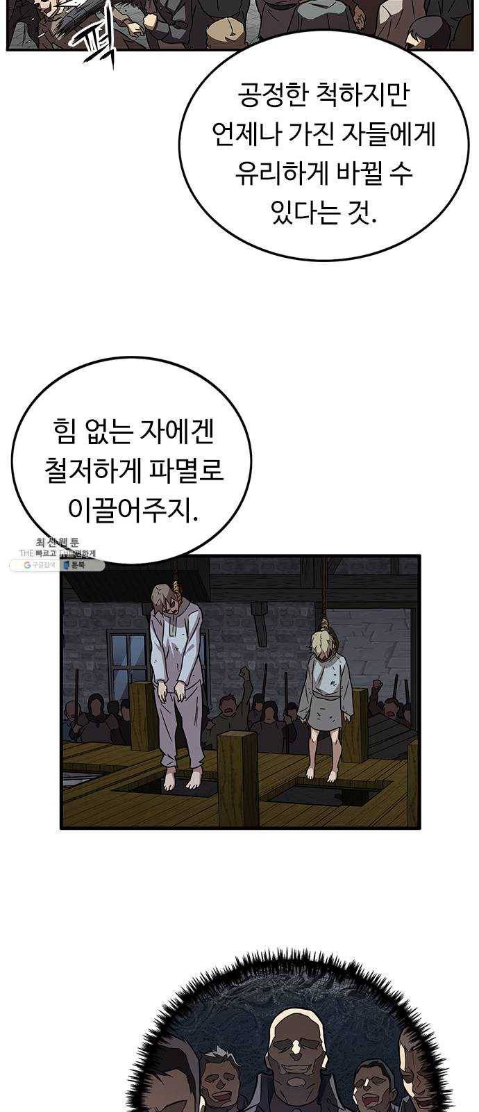 아이레 29화 8