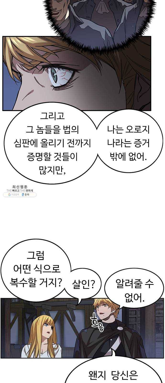 아이레 29화 9