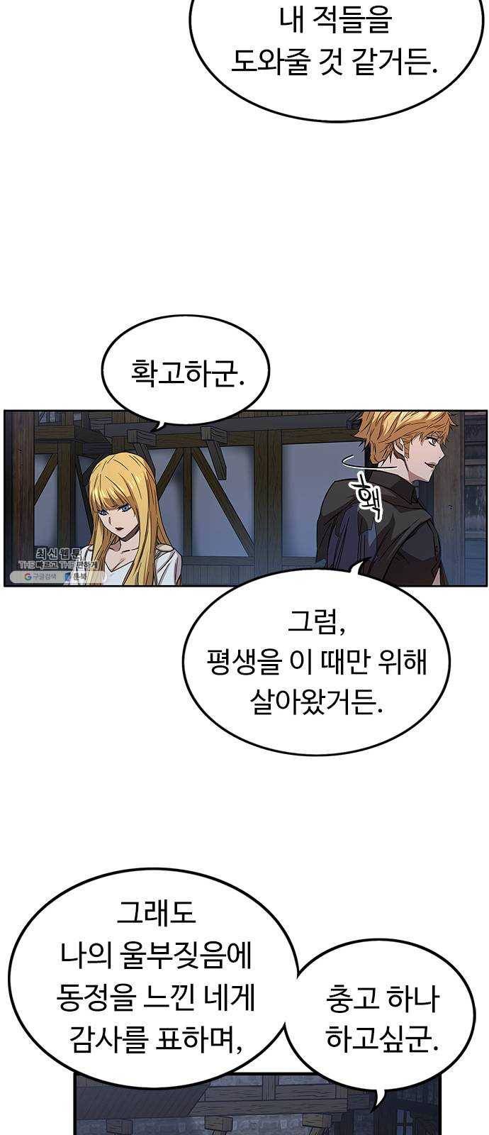 아이레 29화 10