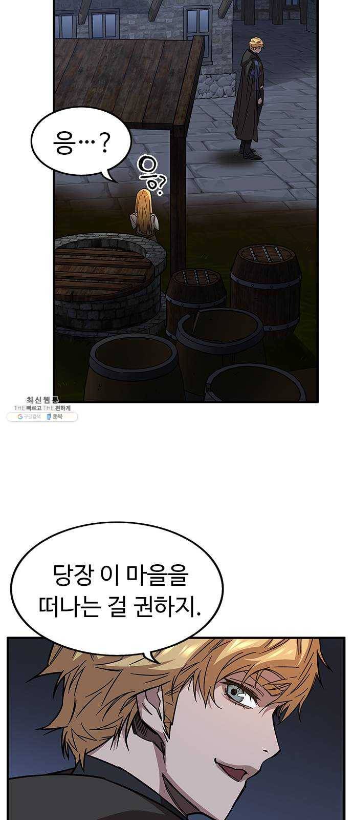 아이레 29화 11