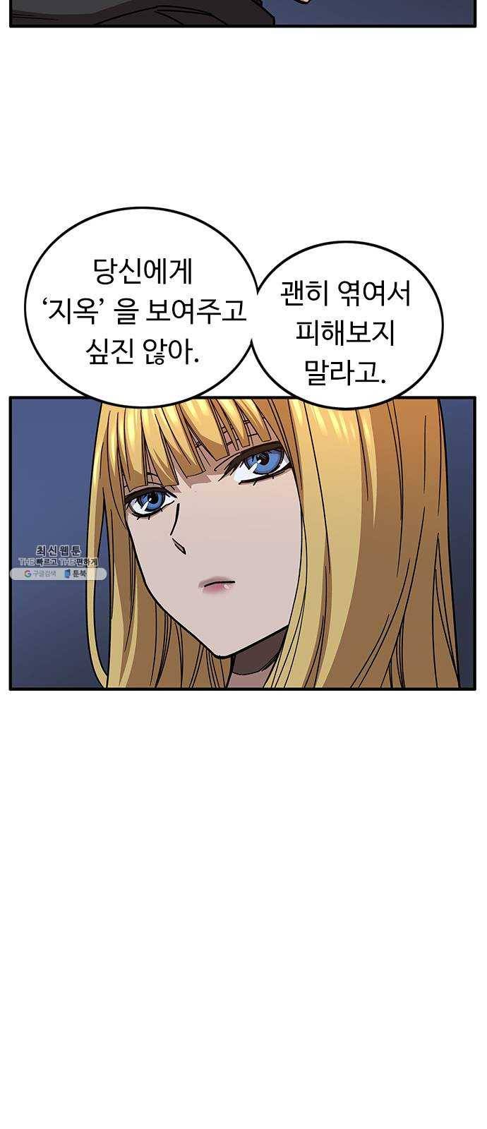 아이레 29화 12