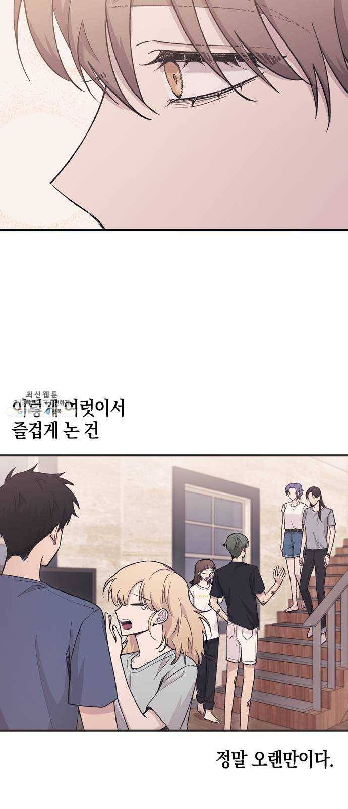 연우의 순정 36화 8