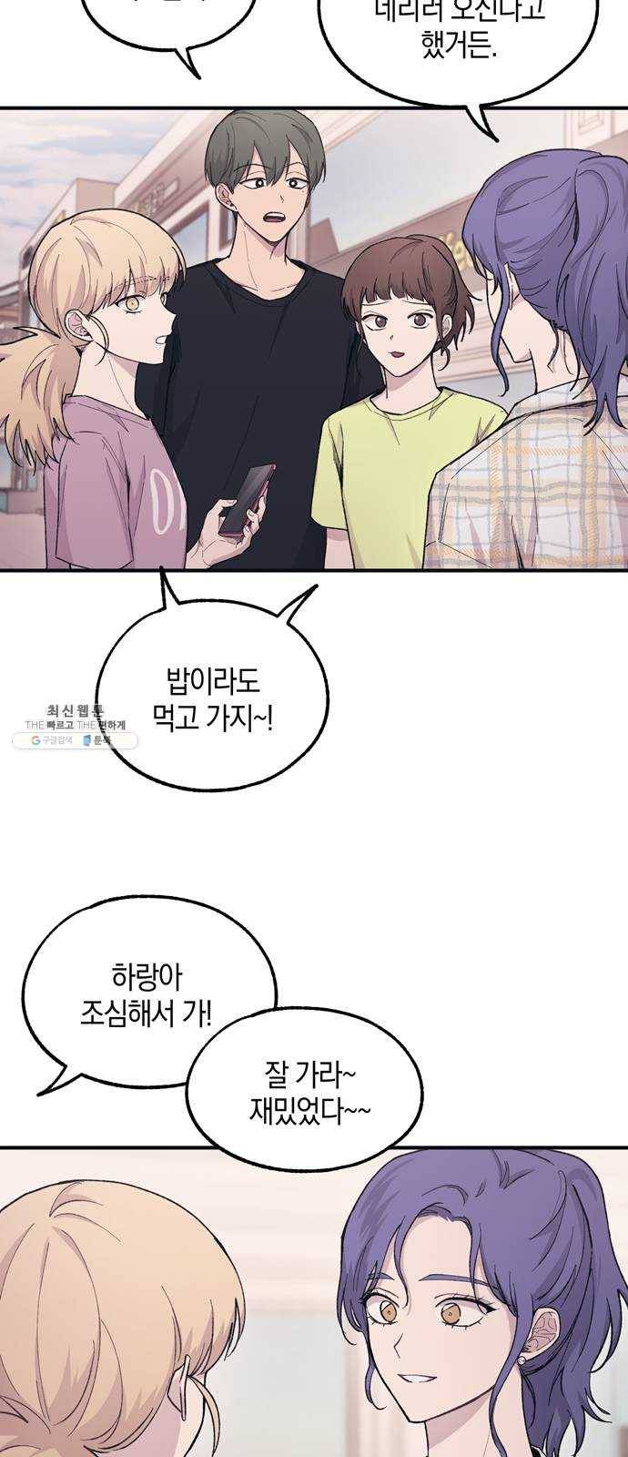 연우의 순정 36화 11