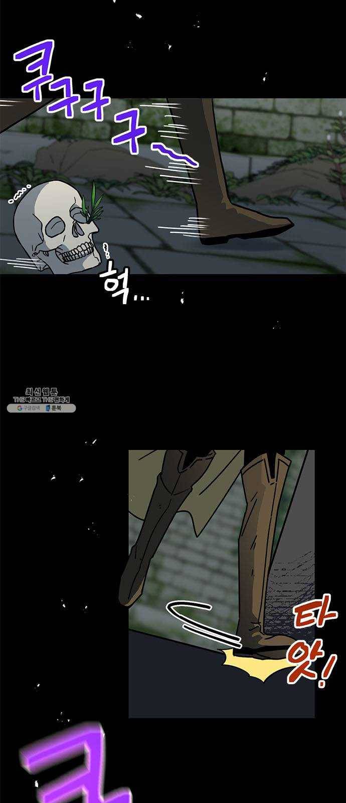 용왕님의 셰프가 되었습니다 66화 리빙아머 외전 6