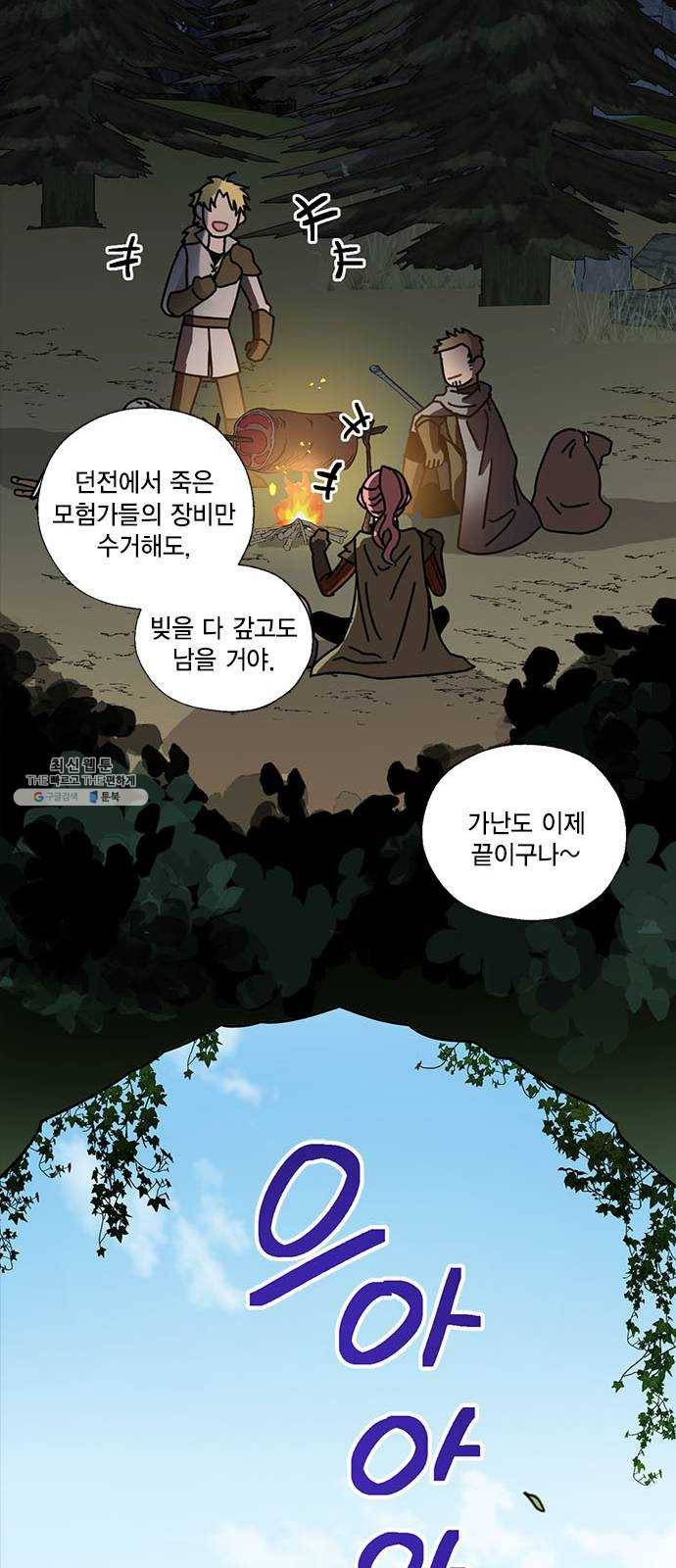 용왕님의 셰프가 되었습니다 66화 리빙아머 외전 10