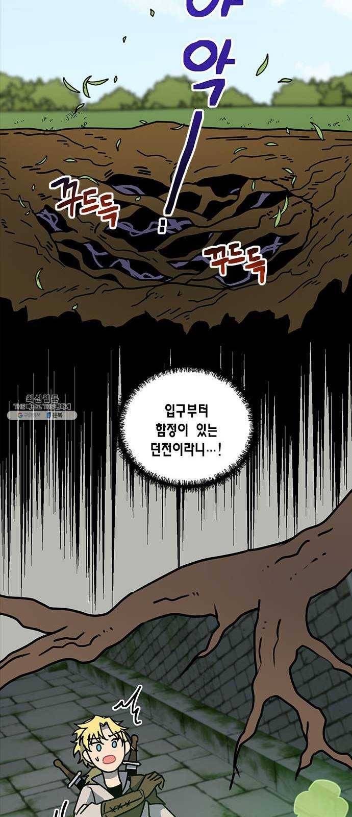 용왕님의 셰프가 되었습니다 66화 리빙아머 외전 11