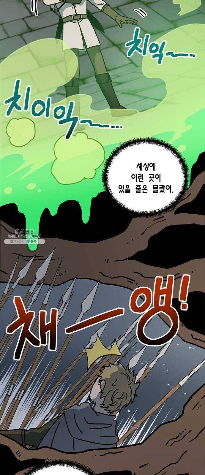 용왕님의 셰프가 되었습니다 66화 리빙아머 외전 12