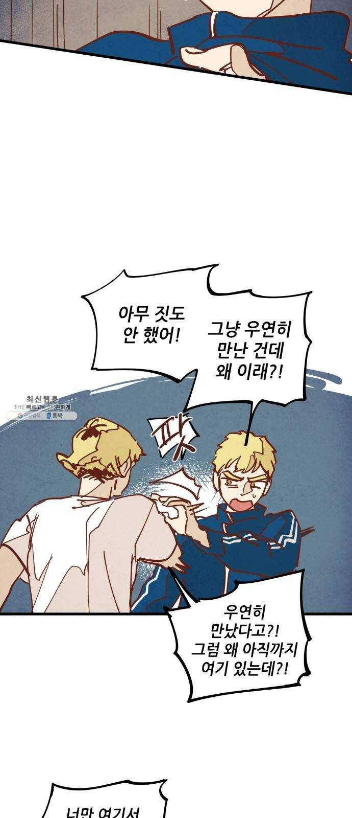 인문학적 감수성 26화: 홈, 스윗 홈(8) 3