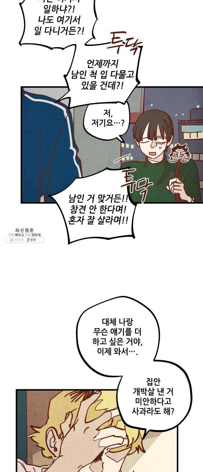 인문학적 감수성 26화: 홈, 스윗 홈(8) 4
