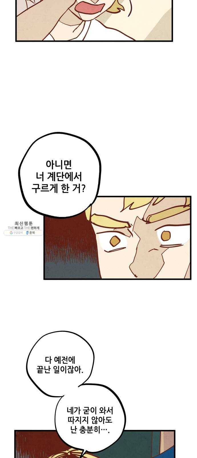 인문학적 감수성 26화: 홈, 스윗 홈(8) 5