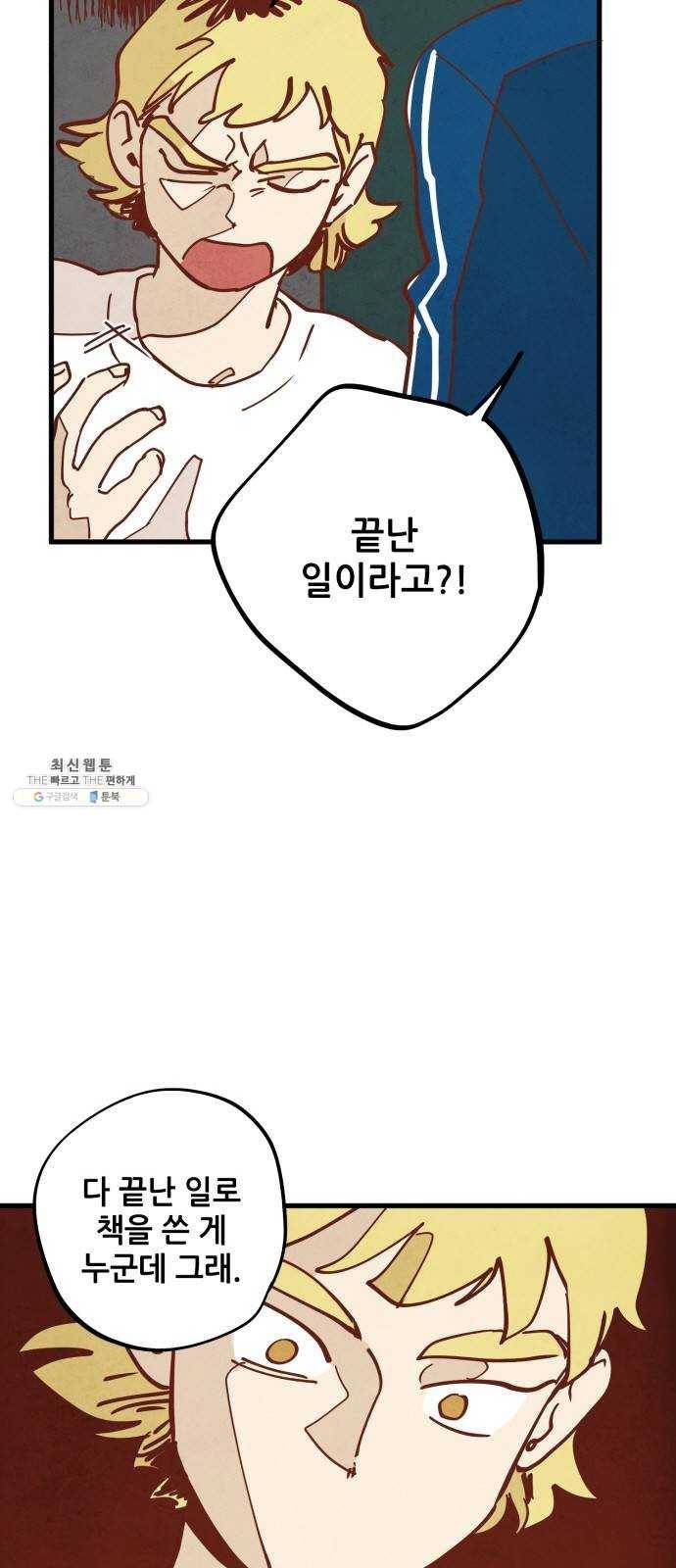 인문학적 감수성 26화: 홈, 스윗 홈(8) 6