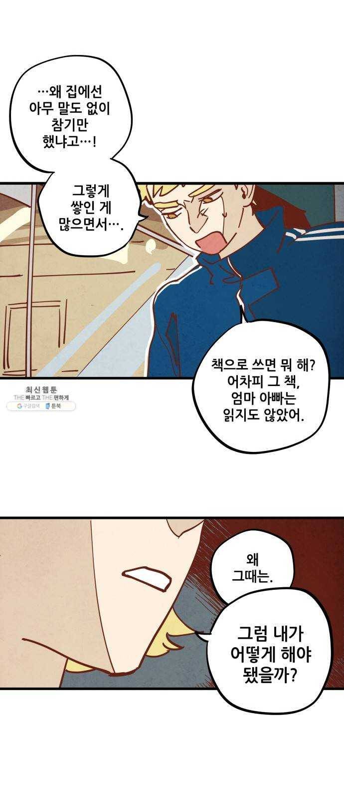 인문학적 감수성 26화: 홈, 스윗 홈(8) 8