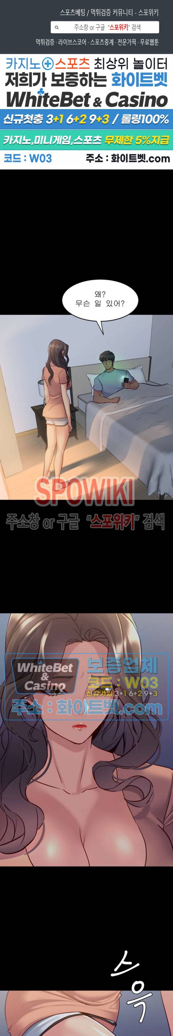 전처와의 동거 46화 1