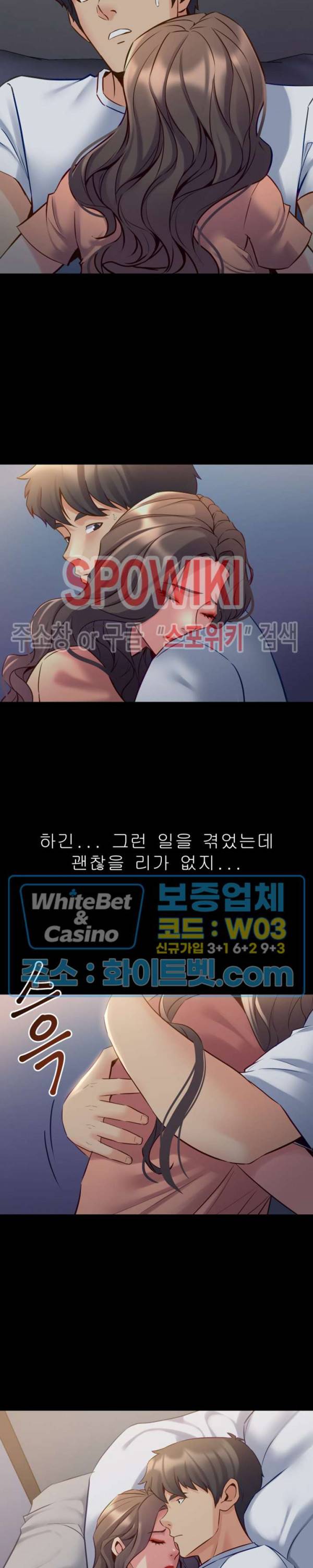 전처와의 동거 46화 3