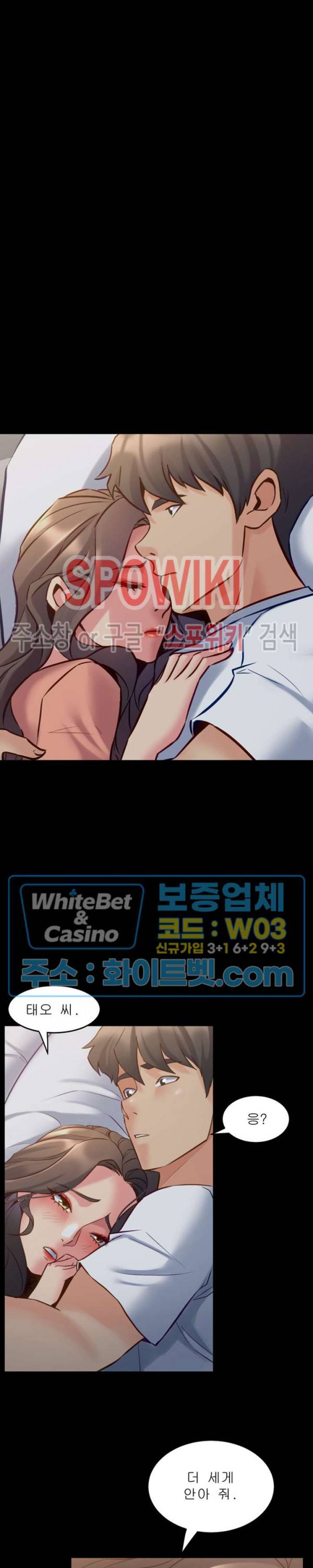 전처와의 동거 46화 5