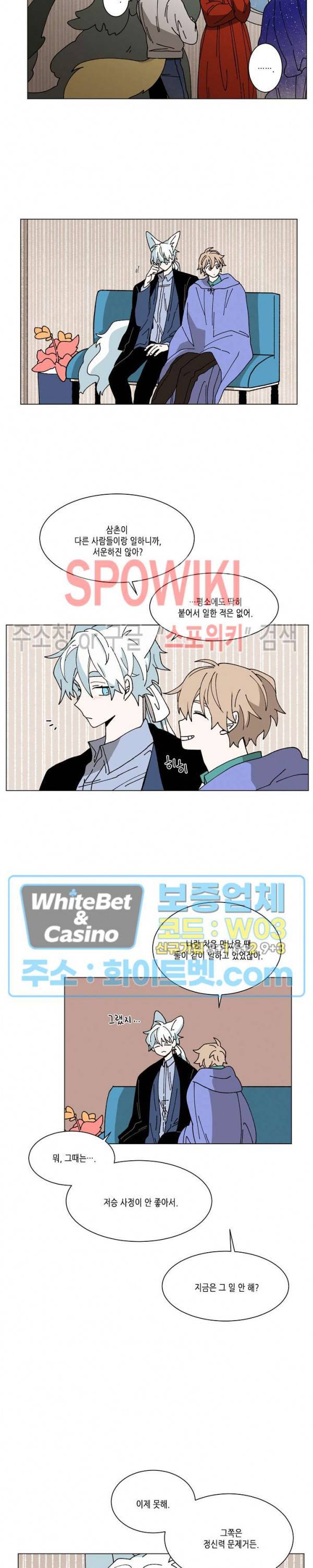 메리!메모리 72화 3