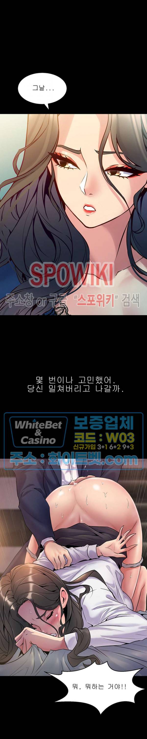 전처와의 동거 58화 4