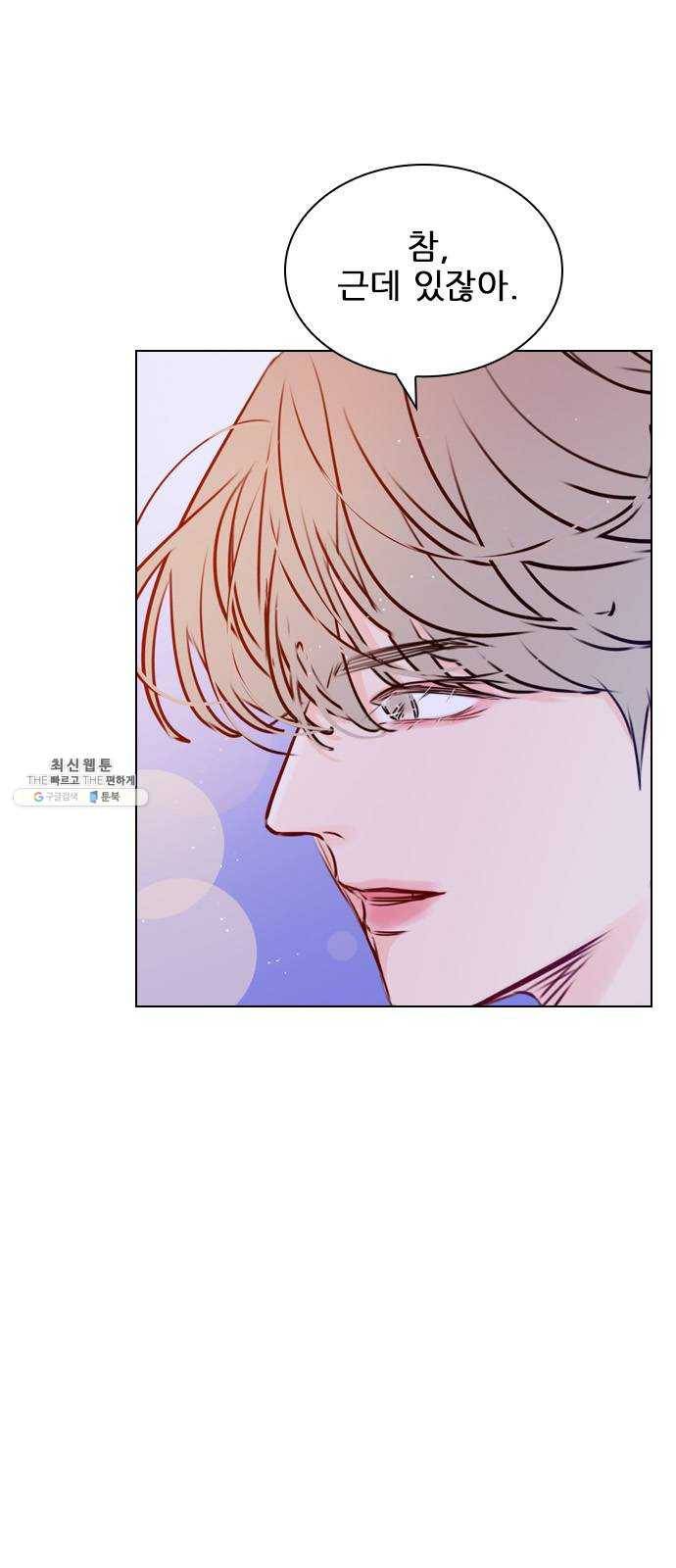 플레이, 플리 37화 - 플리랑은 어떻게 됐어? 1