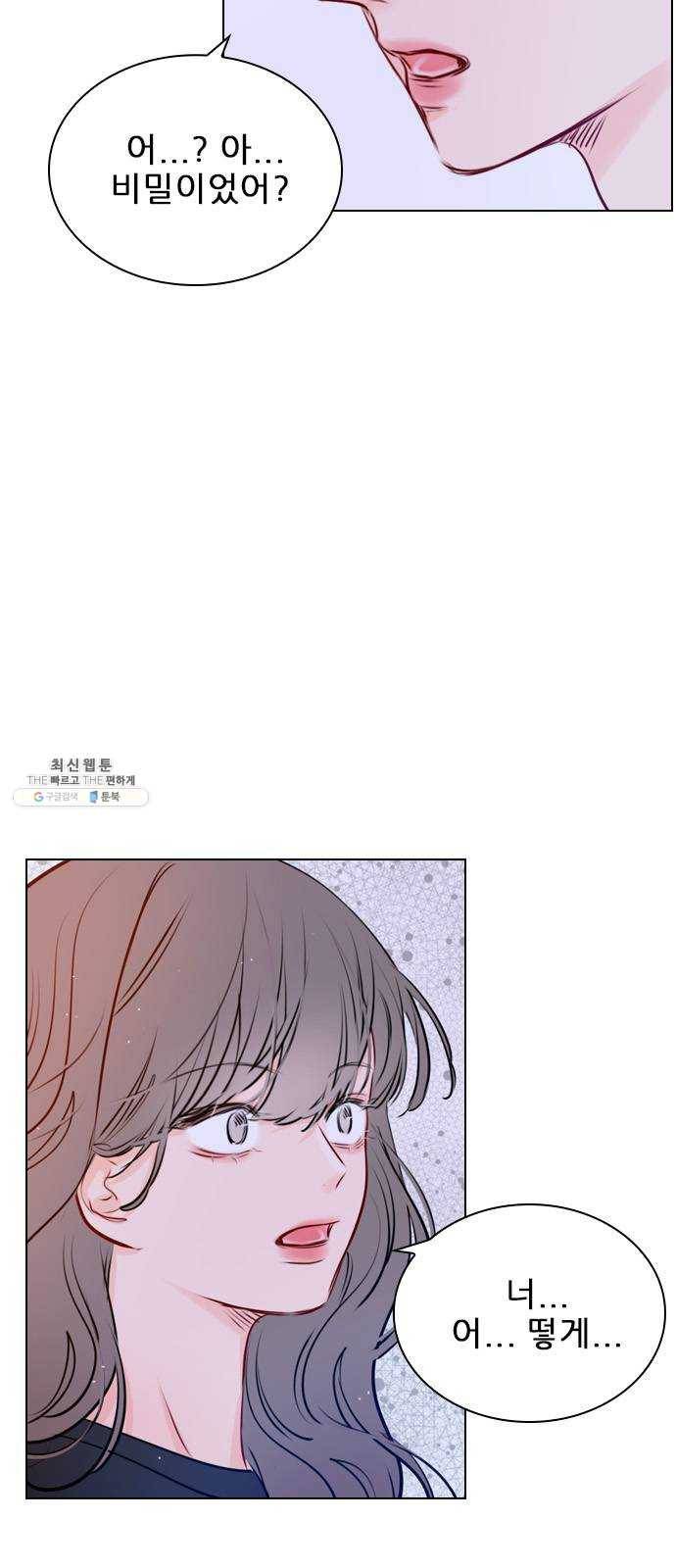 플레이, 플리 37화 - 플리랑은 어떻게 됐어? 4