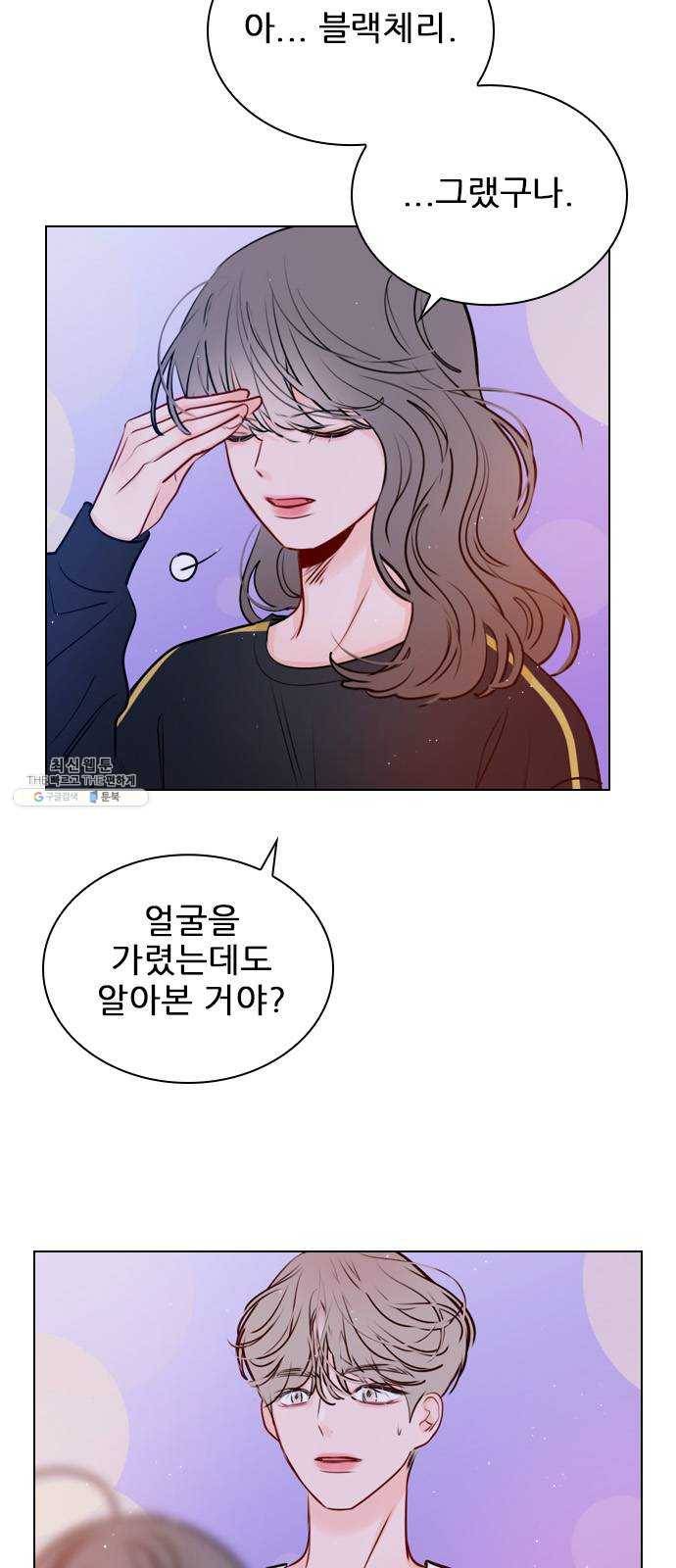 플레이, 플리 37화 - 플리랑은 어떻게 됐어? 8