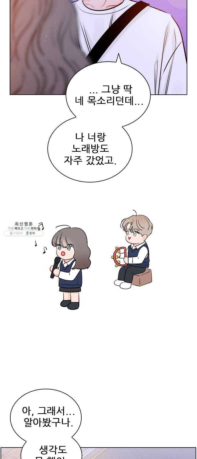 플레이, 플리 37화 - 플리랑은 어떻게 됐어? 9