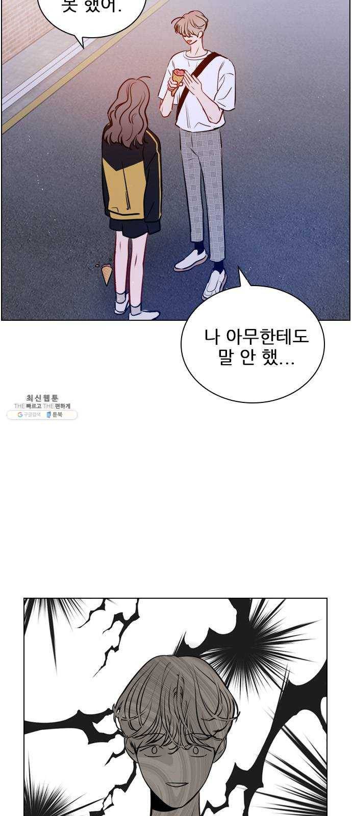 플레이, 플리 37화 - 플리랑은 어떻게 됐어? 10
