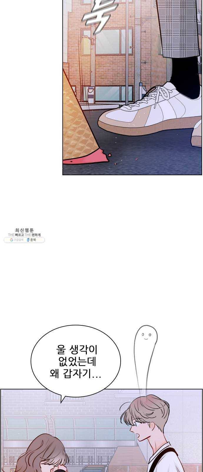 플레이, 플리 37화 - 플리랑은 어떻게 됐어? 12