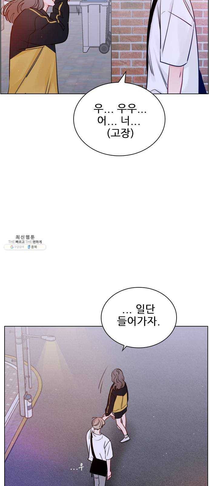 플레이, 플리 37화 - 플리랑은 어떻게 됐어? 13