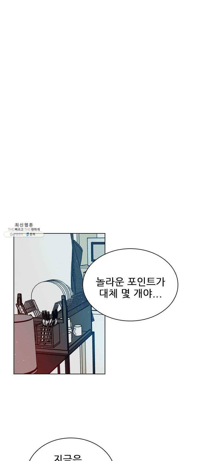 플레이, 플리 37화 - 플리랑은 어떻게 됐어? 15