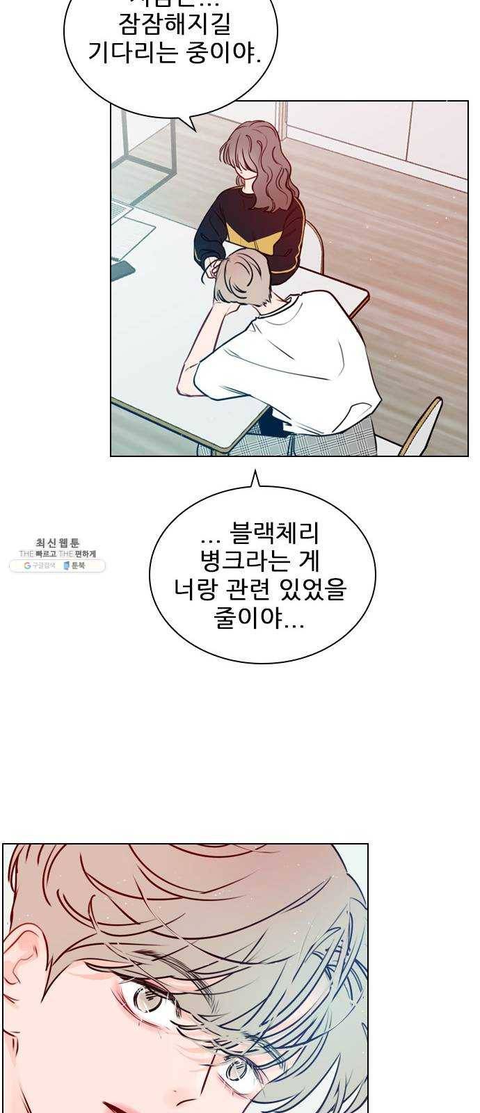 플레이, 플리 37화 - 플리랑은 어떻게 됐어? 16