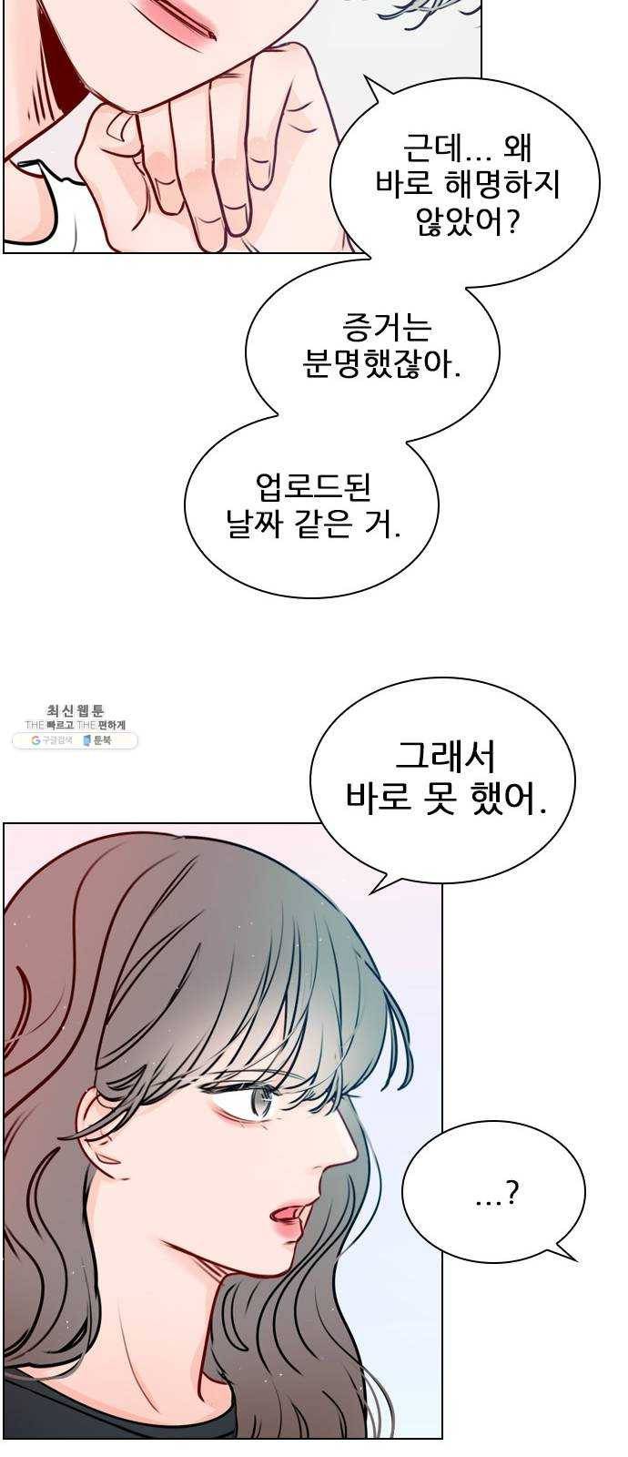 플레이, 플리 37화 - 플리랑은 어떻게 됐어? 17