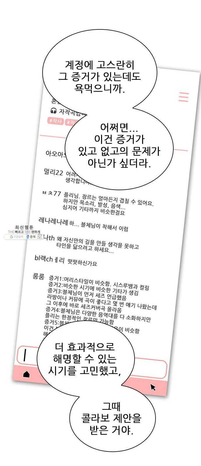 플레이, 플리 37화 - 플리랑은 어떻게 됐어? 18