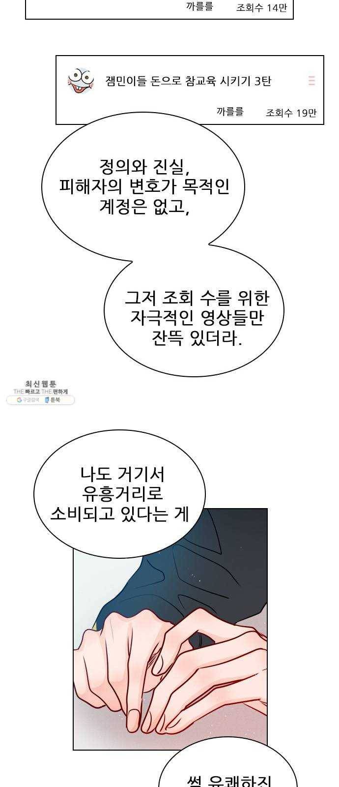 플레이, 플리 37화 - 플리랑은 어떻게 됐어? 22