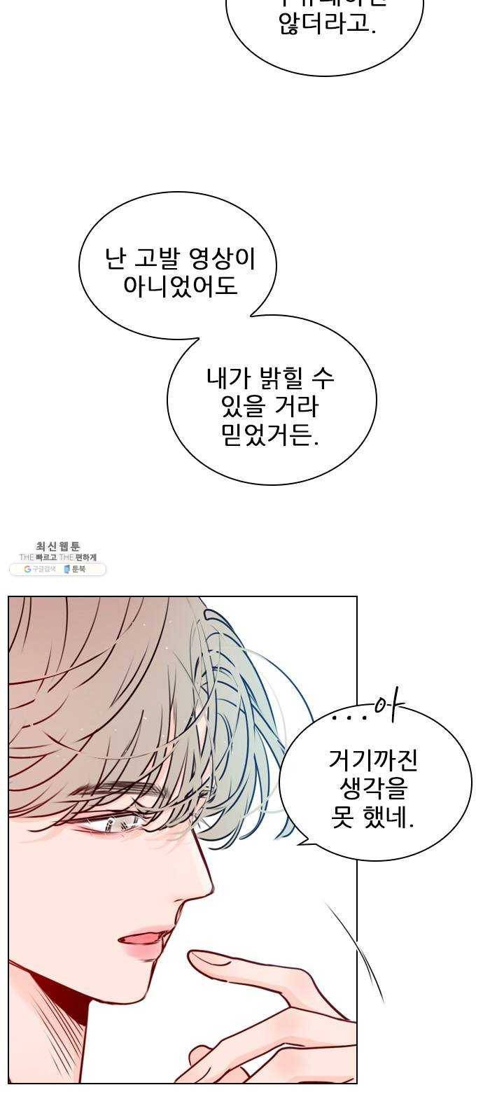 플레이, 플리 37화 - 플리랑은 어떻게 됐어? 23