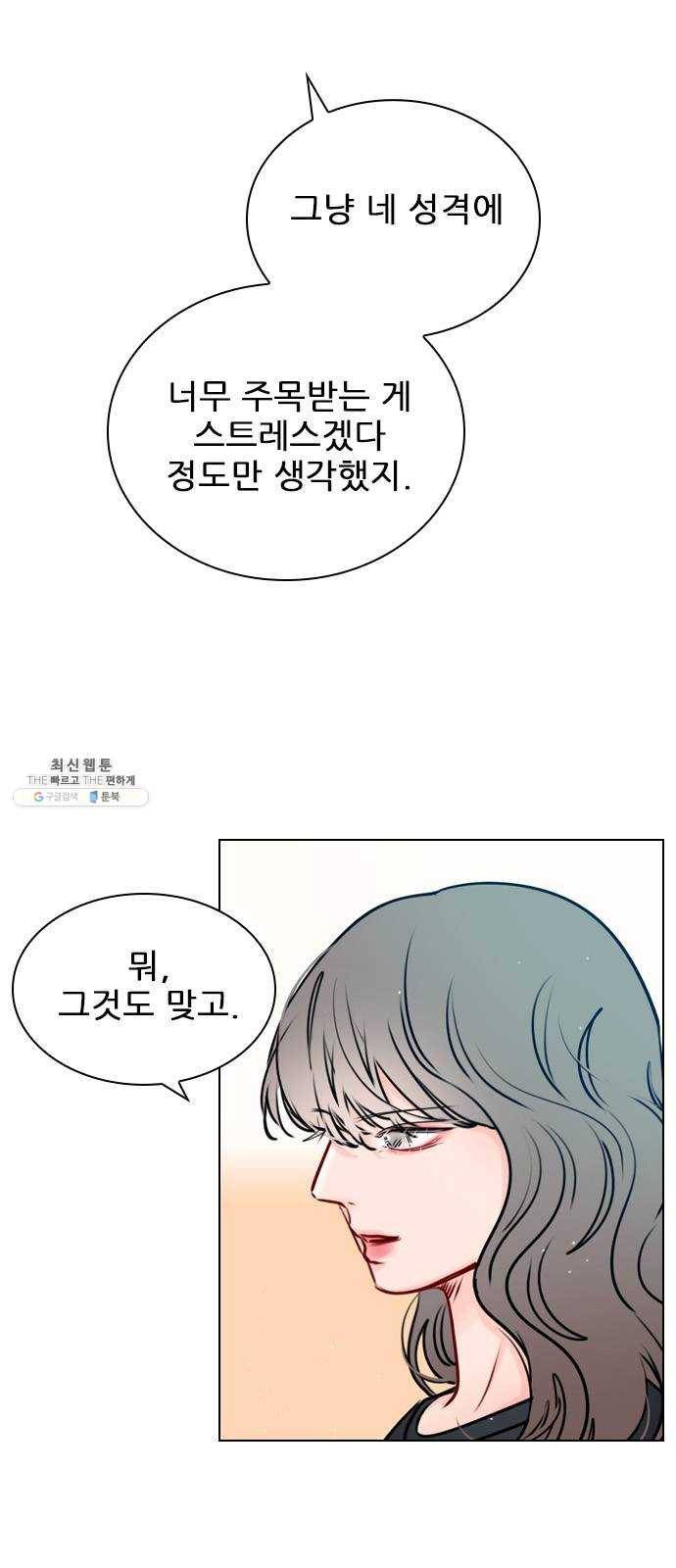 플레이, 플리 37화 - 플리랑은 어떻게 됐어? 24