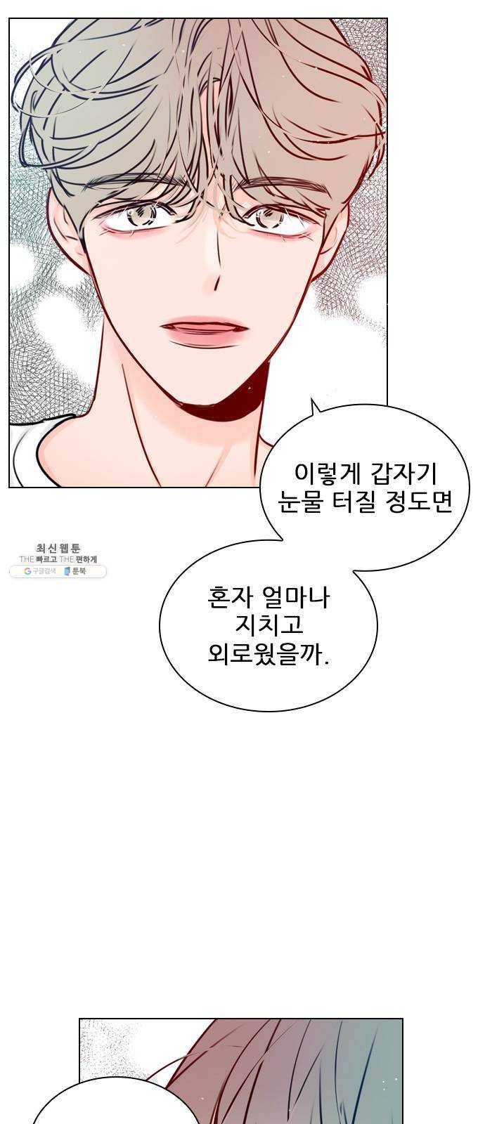 플레이, 플리 37화 - 플리랑은 어떻게 됐어? 26