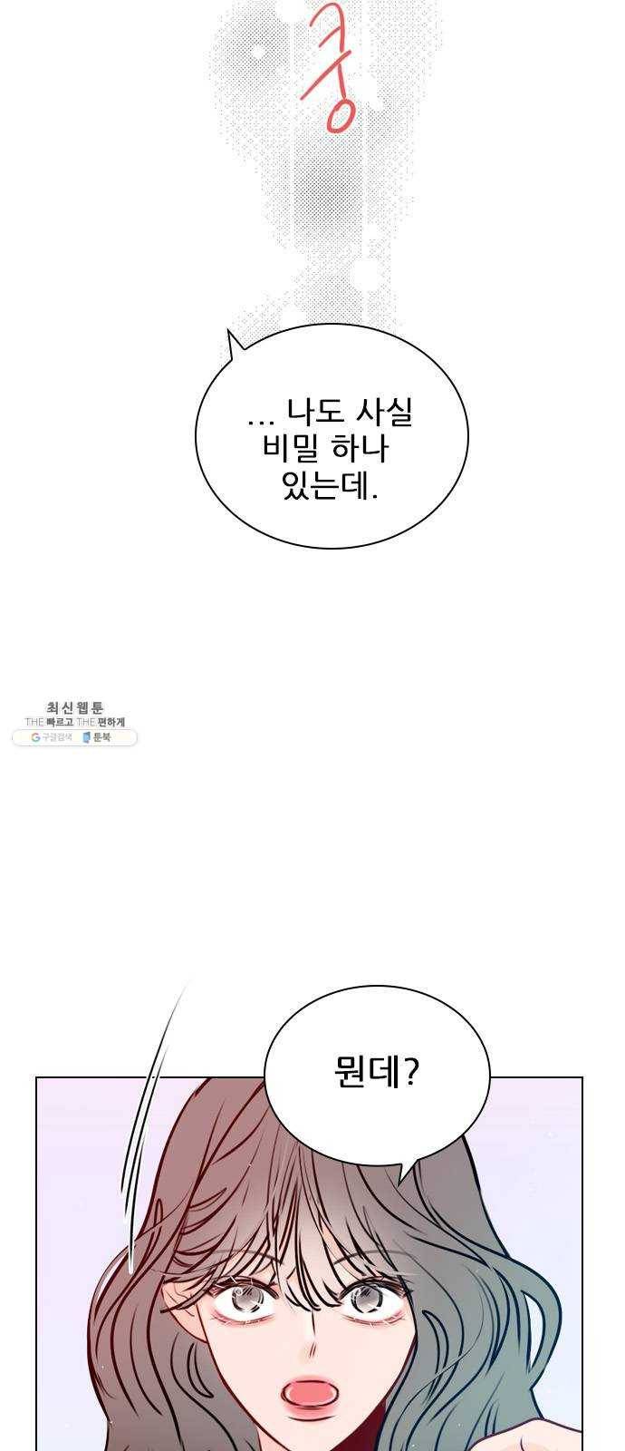 플레이, 플리 37화 - 플리랑은 어떻게 됐어? 28