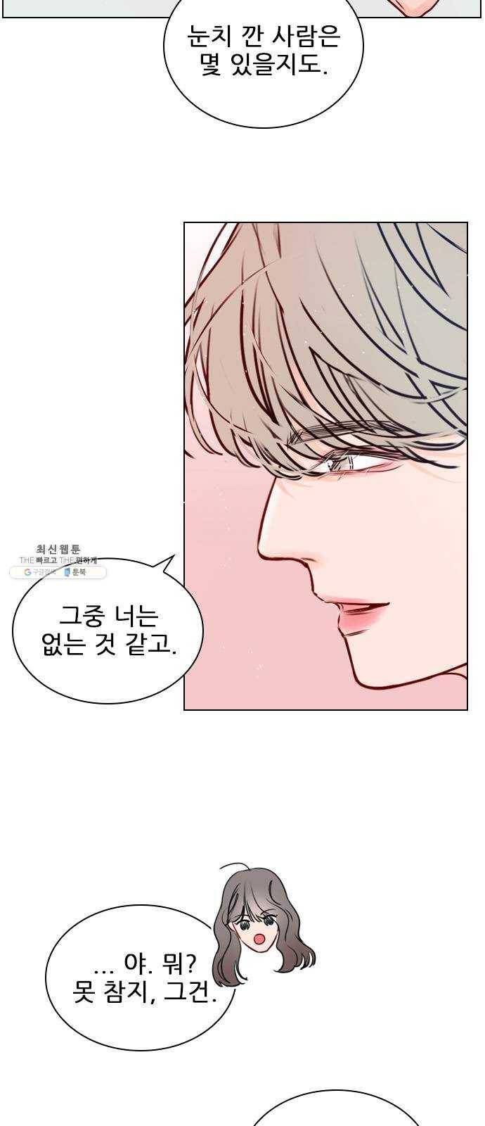 플레이, 플리 37화 - 플리랑은 어떻게 됐어? 30