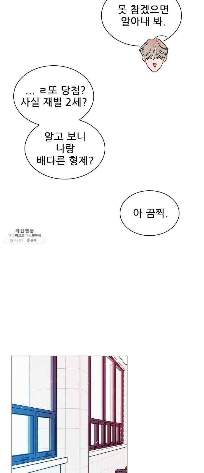 플레이, 플리 37화 - 플리랑은 어떻게 됐어? 31