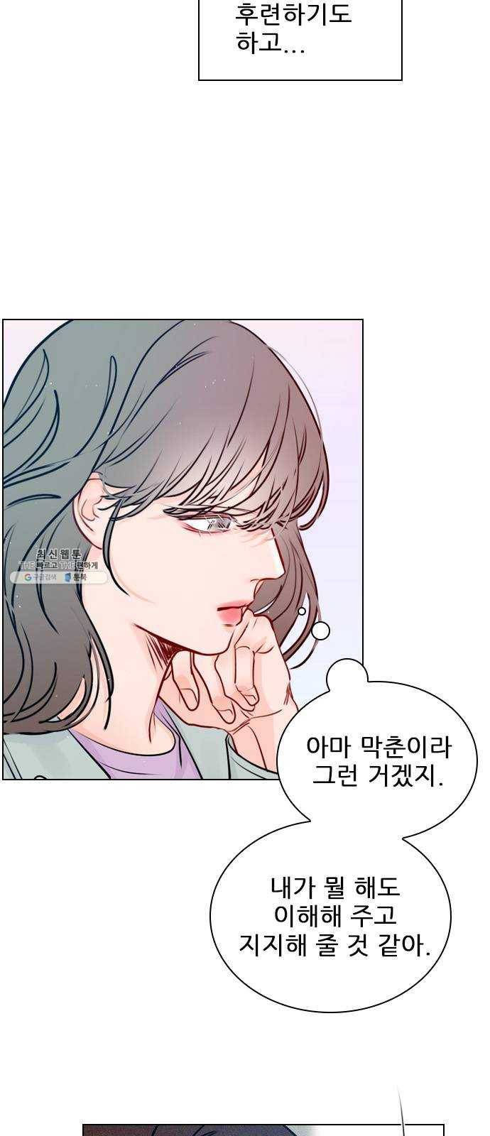 플레이, 플리 37화 - 플리랑은 어떻게 됐어? 33
