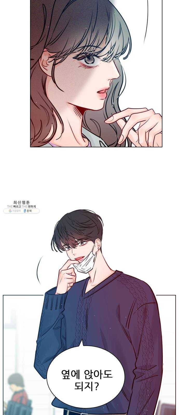 플레이, 플리 37화 - 플리랑은 어떻게 됐어? 34