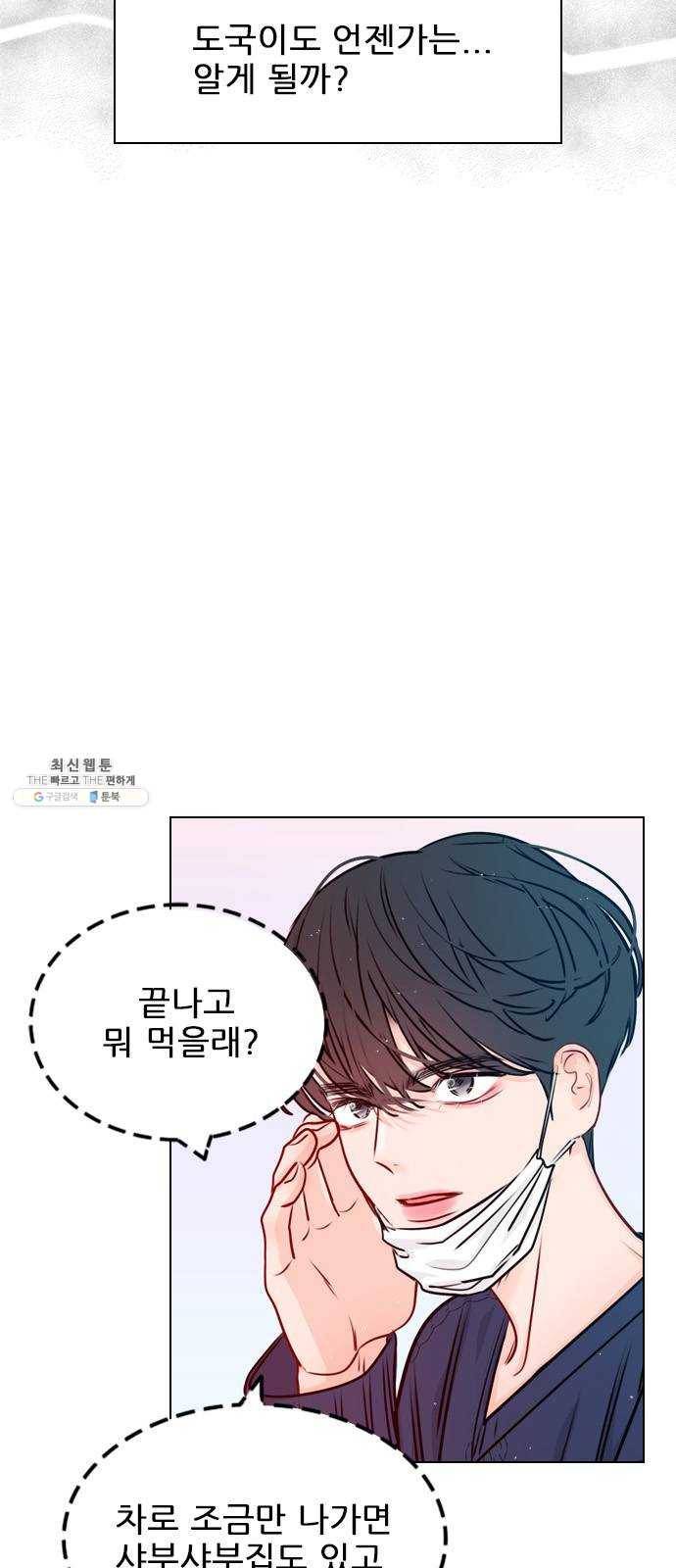 플레이, 플리 37화 - 플리랑은 어떻게 됐어? 36