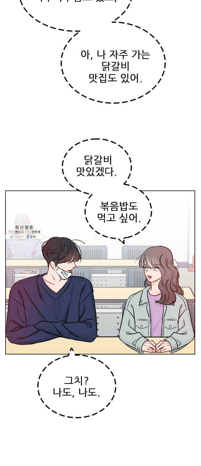 플레이, 플리 37화 - 플리랑은 어떻게 됐어? 37