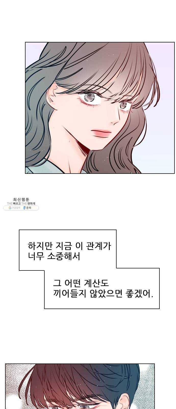 플레이, 플리 37화 - 플리랑은 어떻게 됐어? 38