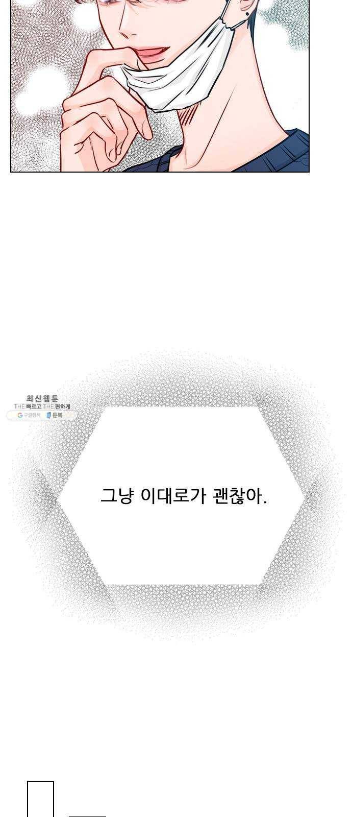 플레이, 플리 37화 - 플리랑은 어떻게 됐어? 39