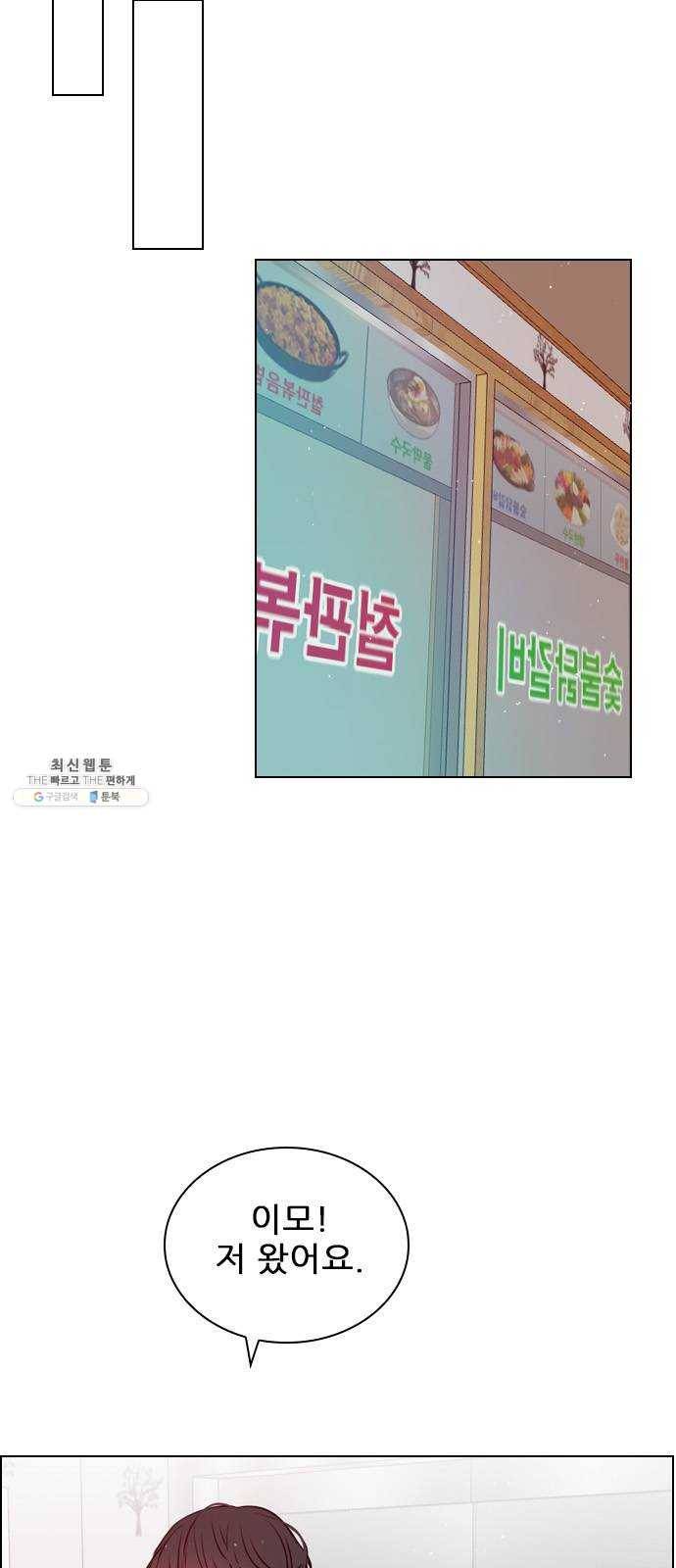 플레이, 플리 37화 - 플리랑은 어떻게 됐어? 40