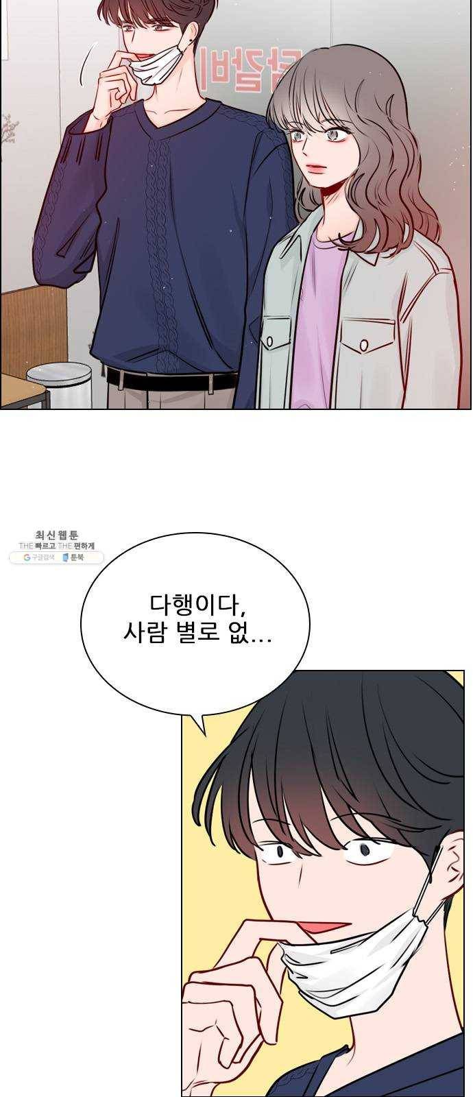 플레이, 플리 37화 - 플리랑은 어떻게 됐어? 41