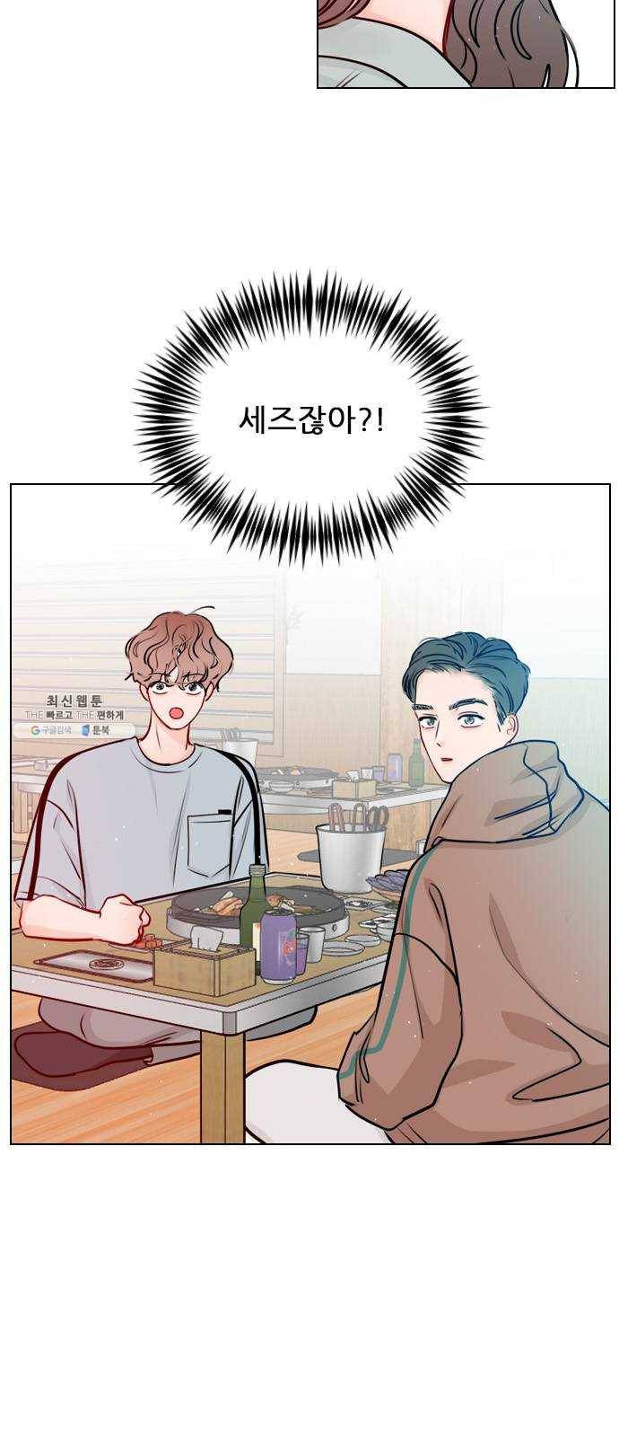 플레이, 플리 37화 - 플리랑은 어떻게 됐어? 43